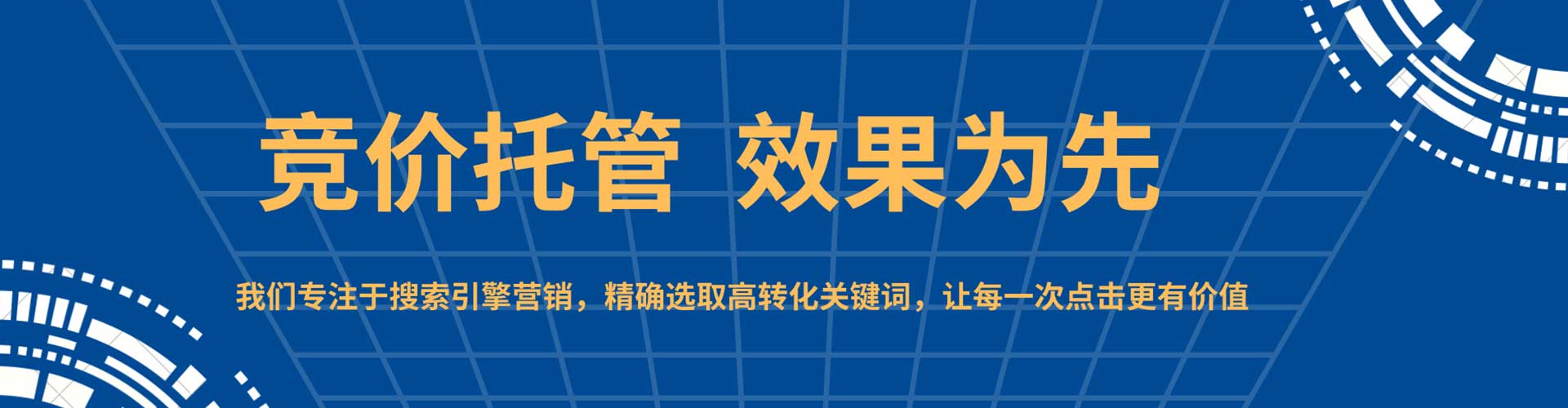 金牛信息流托管
