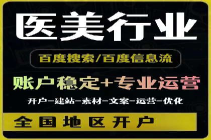 百度推广开户全解析：案例解析与操作技巧